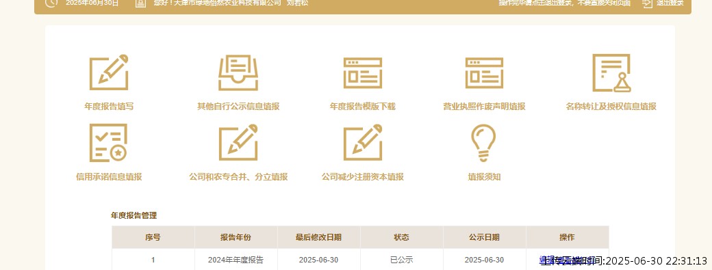 结果
