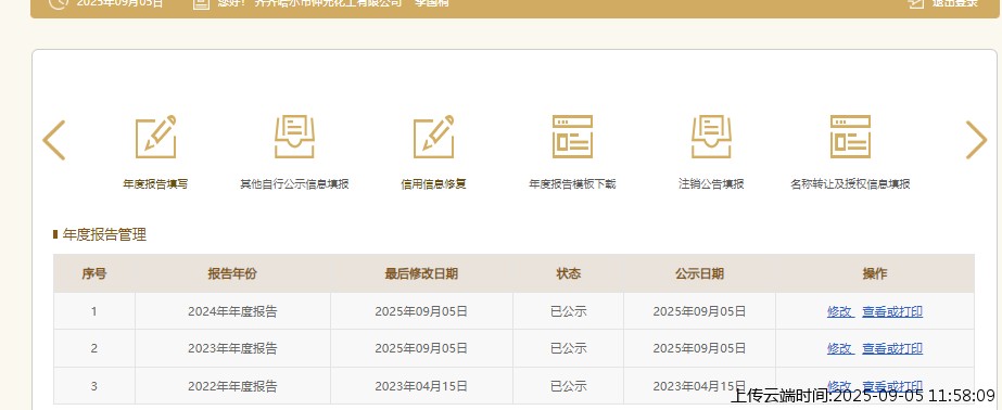 结果