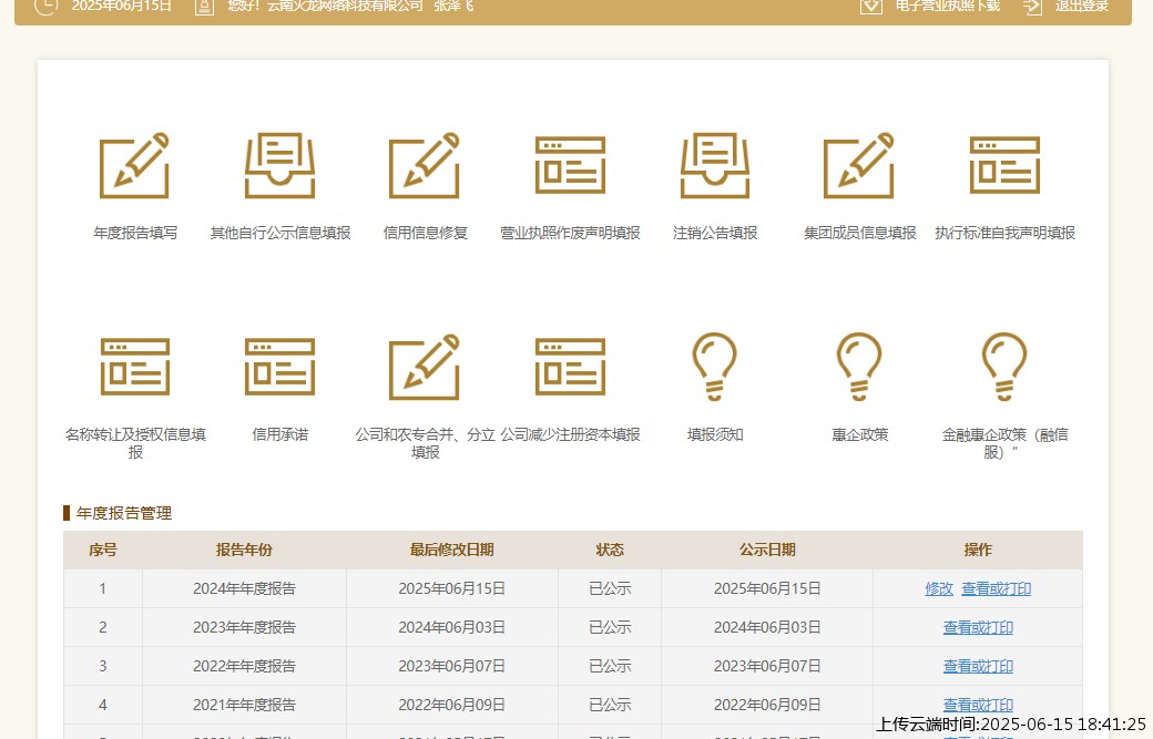 结果