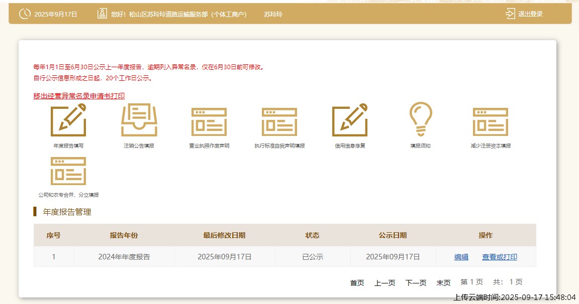 结果