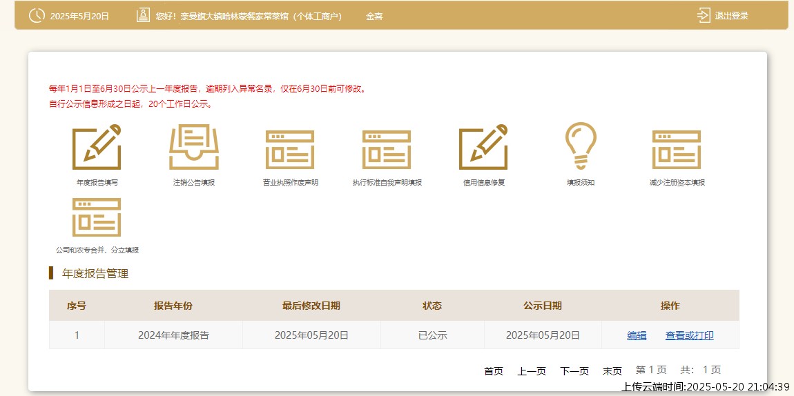结果