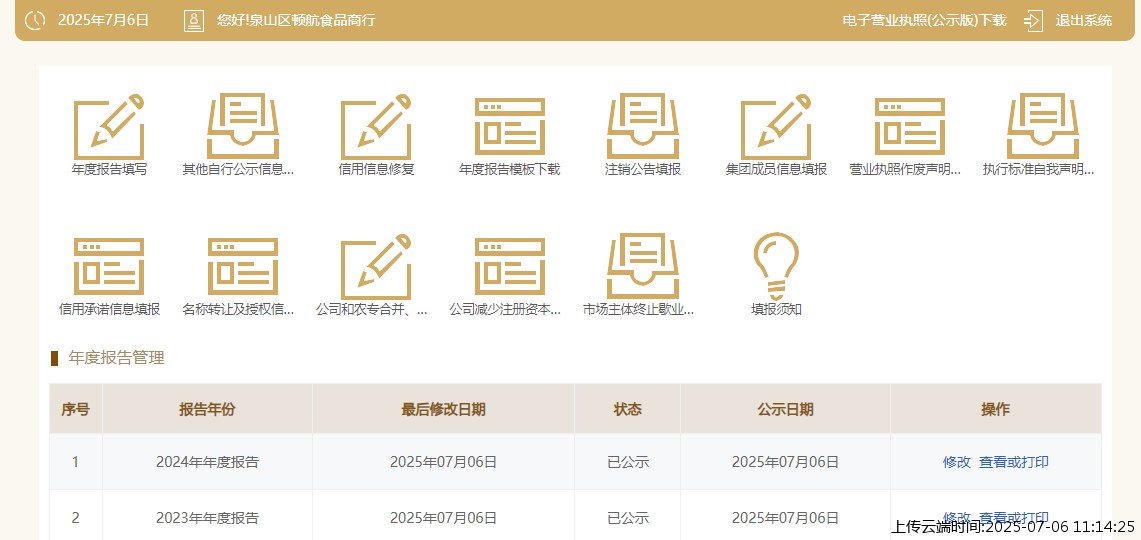 结果