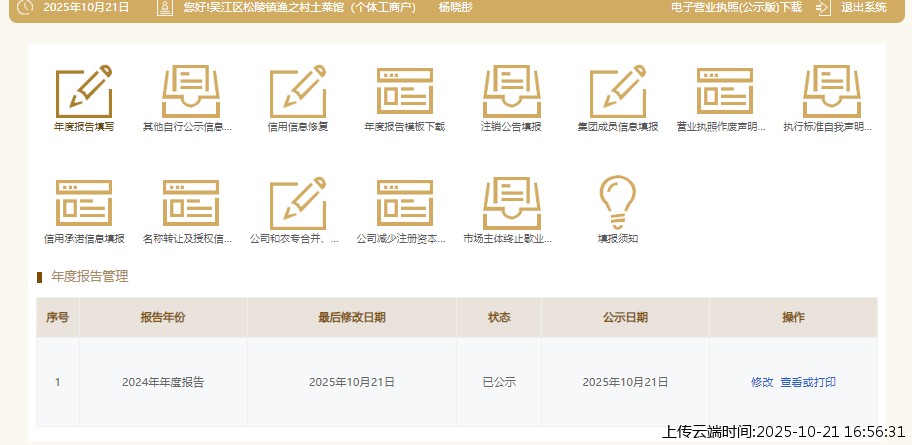 结果