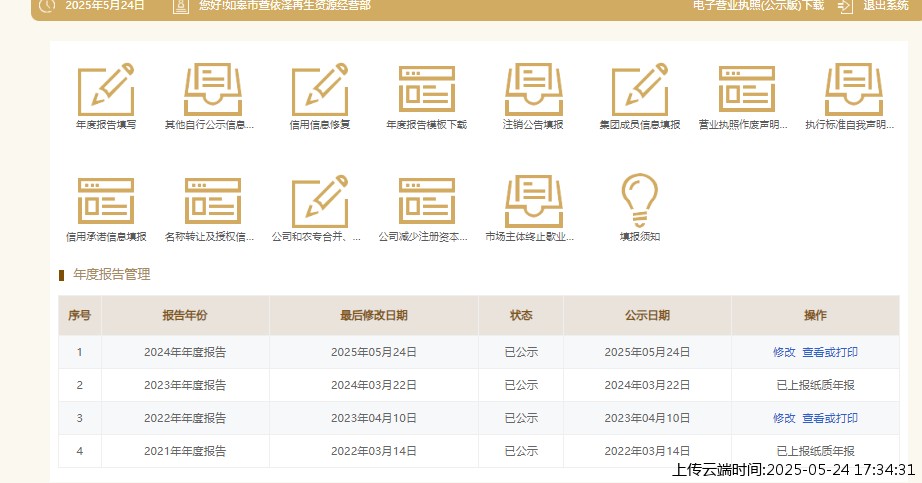 结果