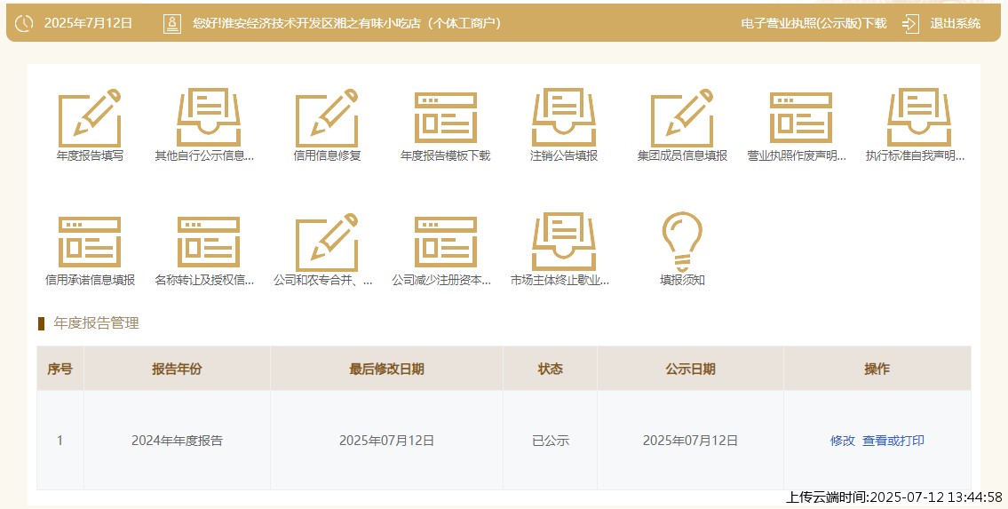 结果
