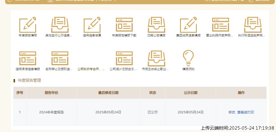结果