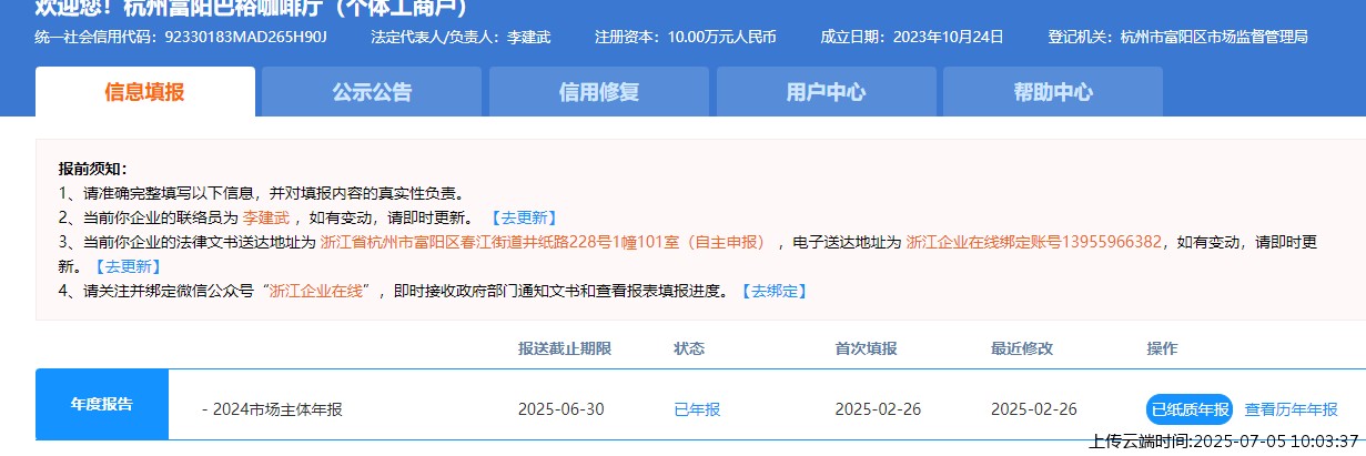 结果