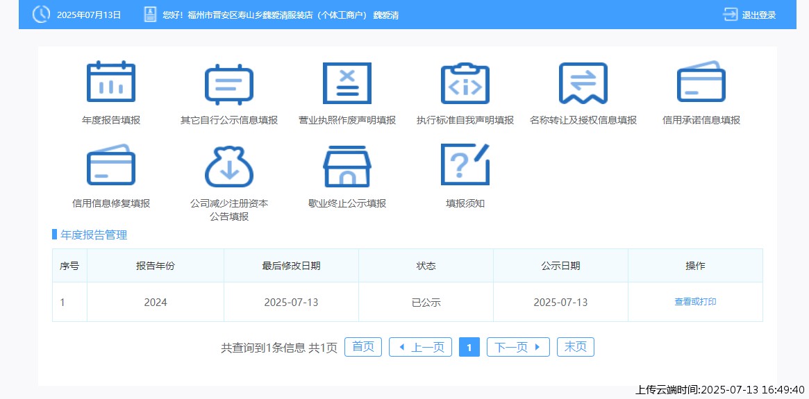 结果