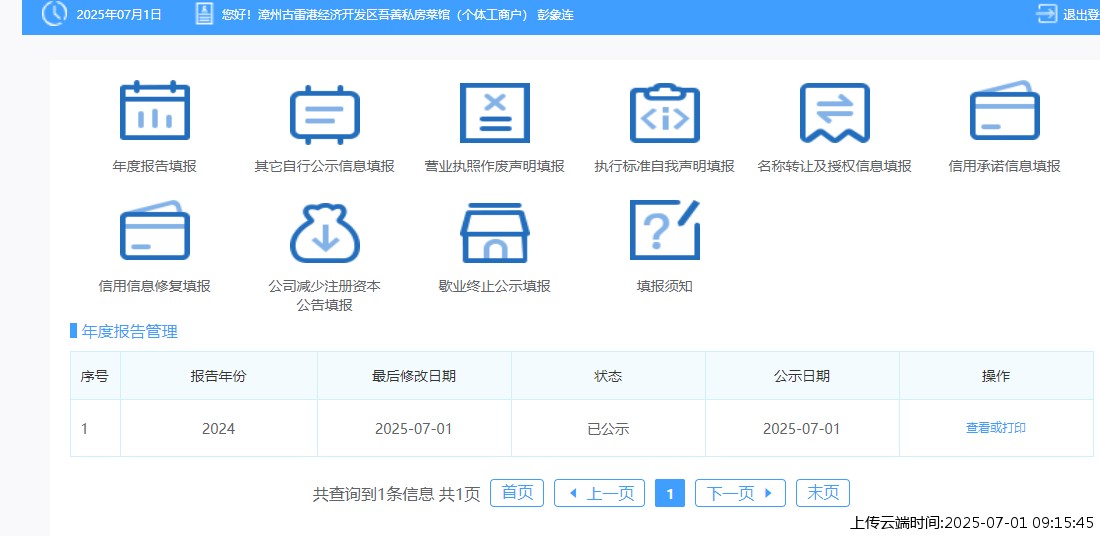 结果