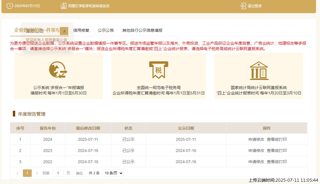 结果