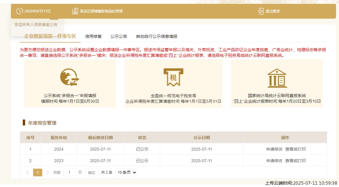 结果