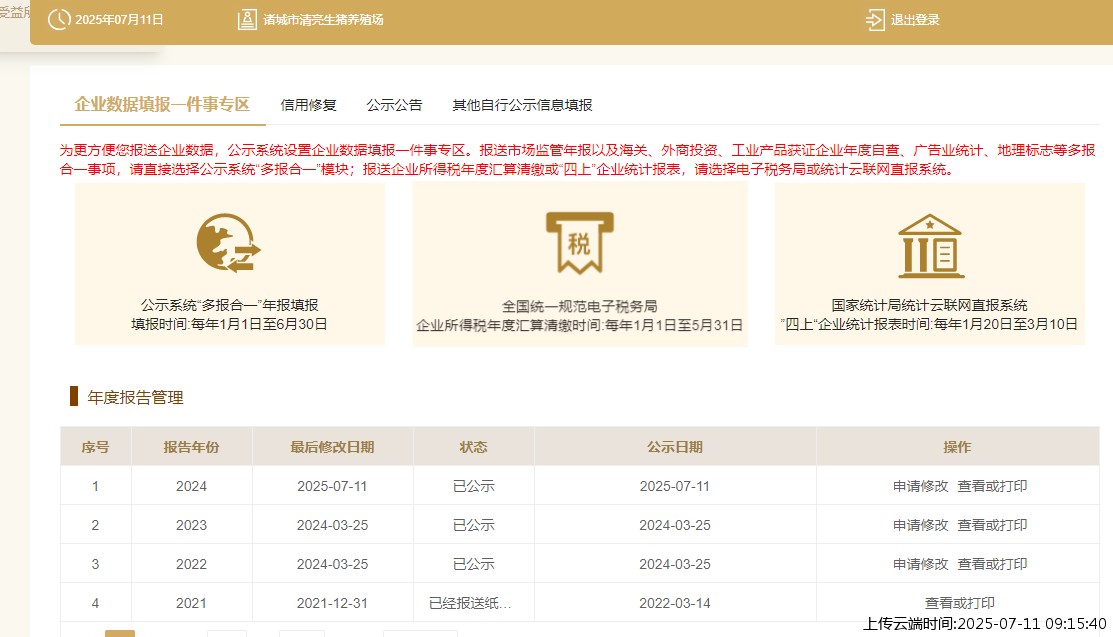 结果