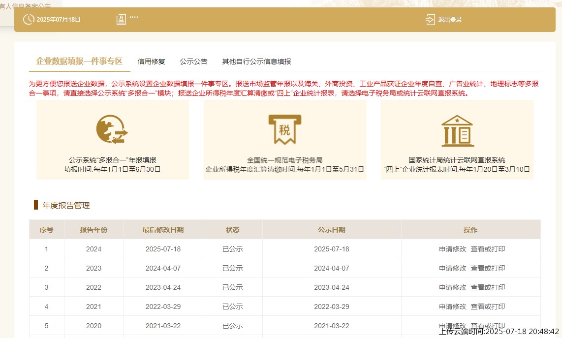 结果