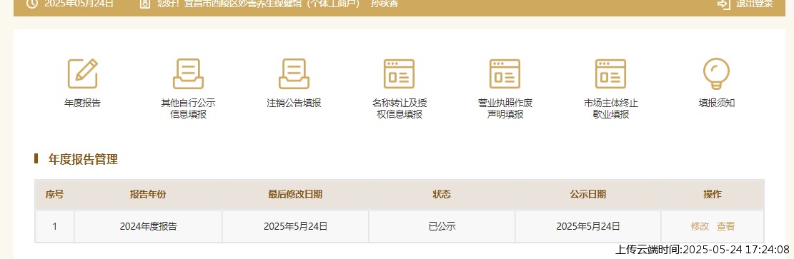结果