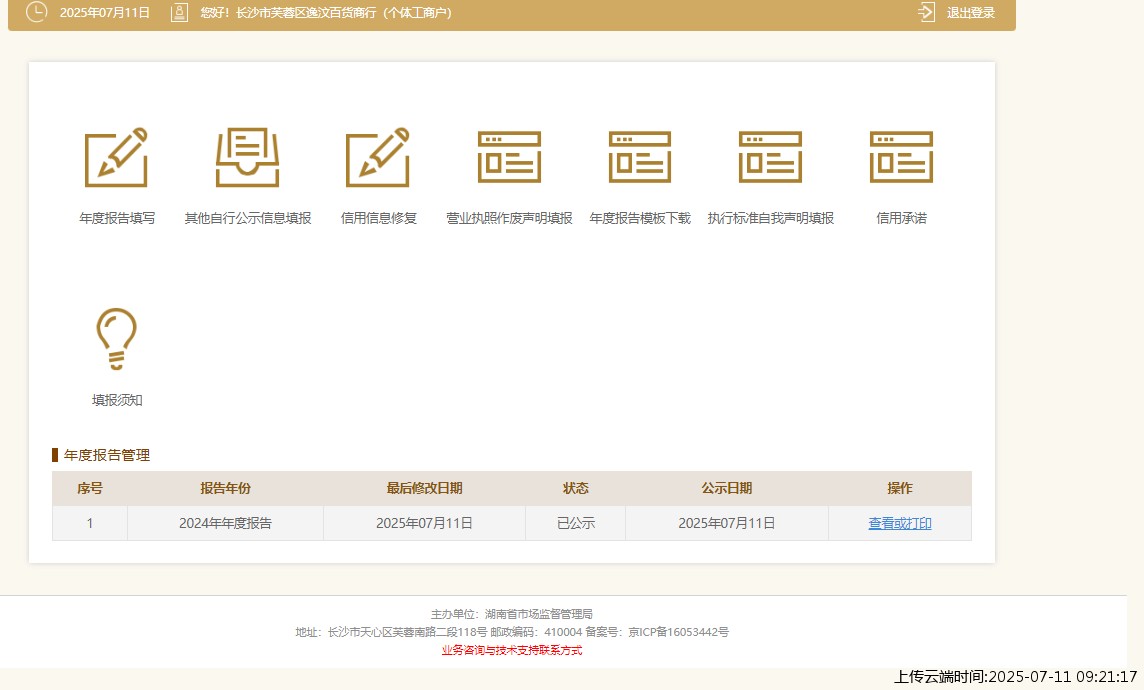 结果