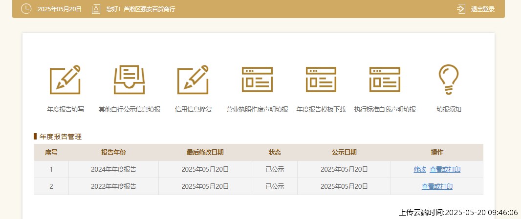 结果