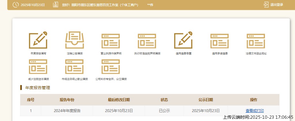 结果