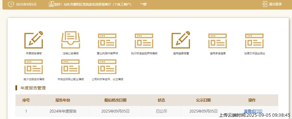 结果