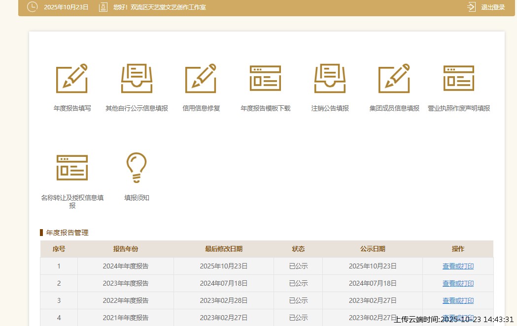 结果