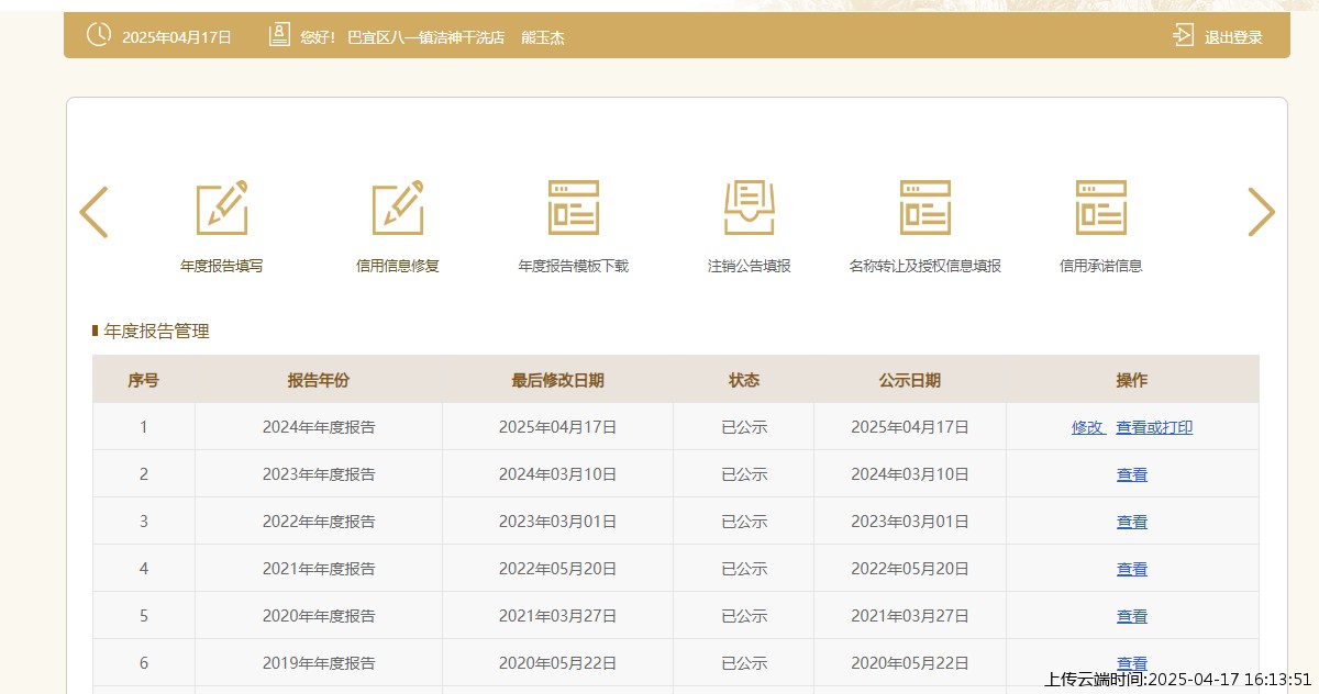 结果