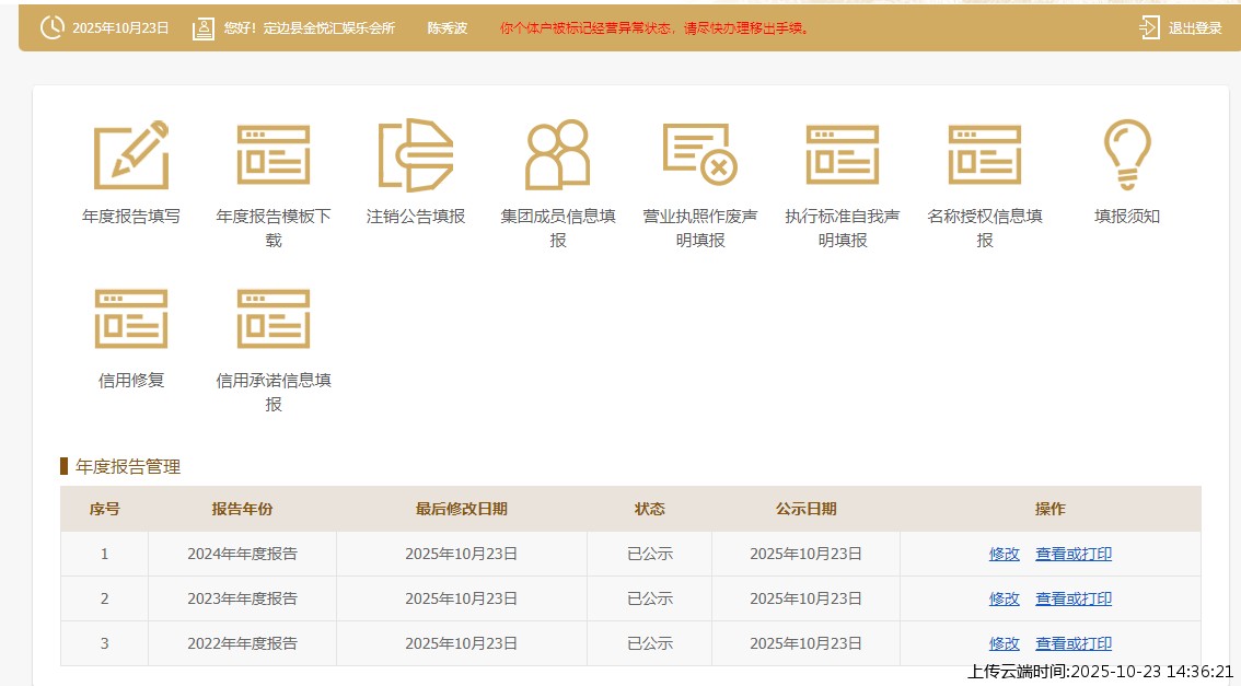 结果