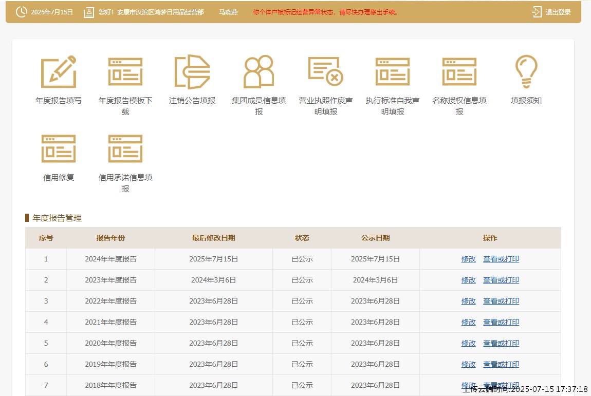 结果