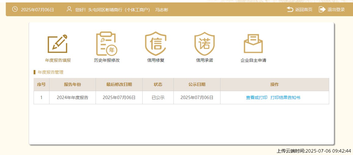 结果