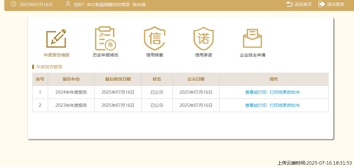 结果
